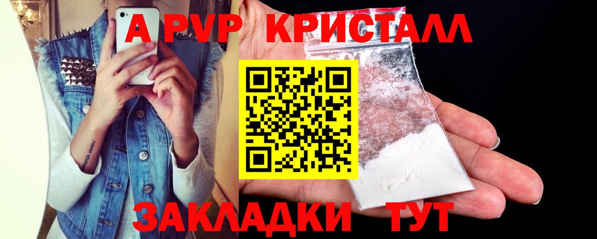 Alpha PVP СК КРИС  Alpha-PVP Соль  Alpha PVP  Вход с VPN  Дзержинский  А ПВП Соль 