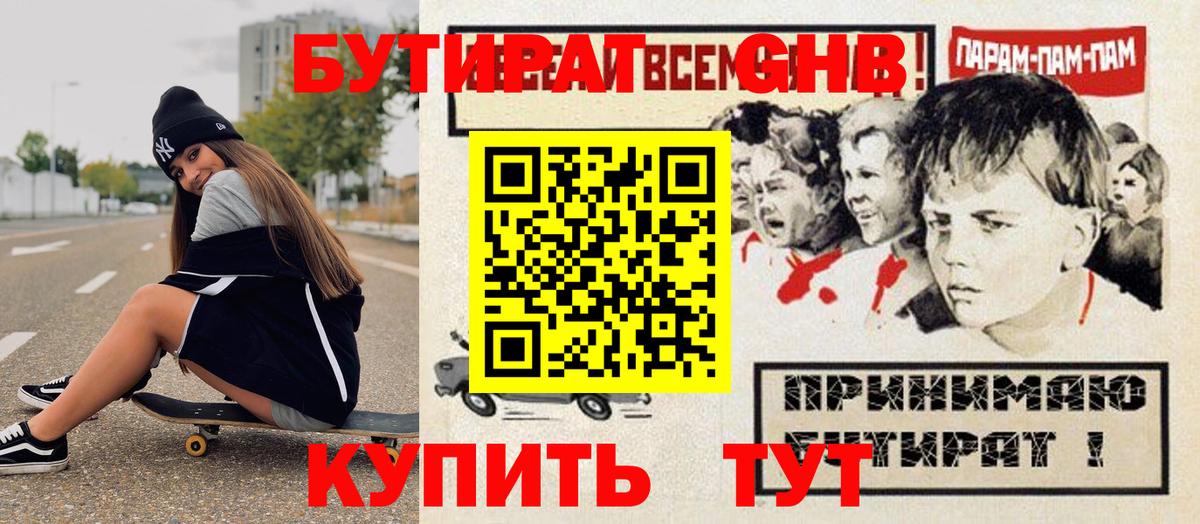 Бутират BDO  Вход с VPN  Бутират  Дзержинский 