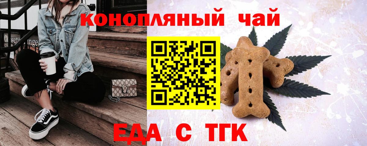 Дзержинский  Еда ТГК марихуана  Вход с VPN 
