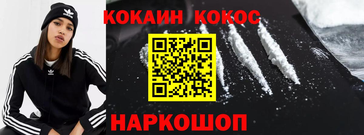COCAIN 97% Дзержинский