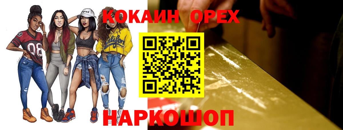 КОКАИН VHQ  Вход с VPN  Дзержинский  что такое   COCAIN Fish Scale 