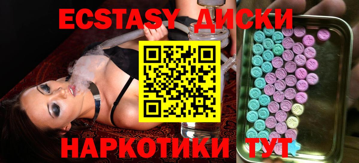 Экстази  Ecstasy VHQ  Экстази 280 MDMA  Вход с VPN  Дзержинский 