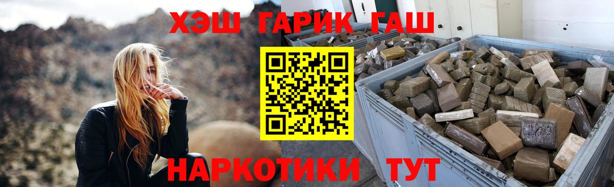 ГАШ ice o lator  ГАШ Ice-O-Lator  Дзержинский  Гашиш  Вход с VPN 