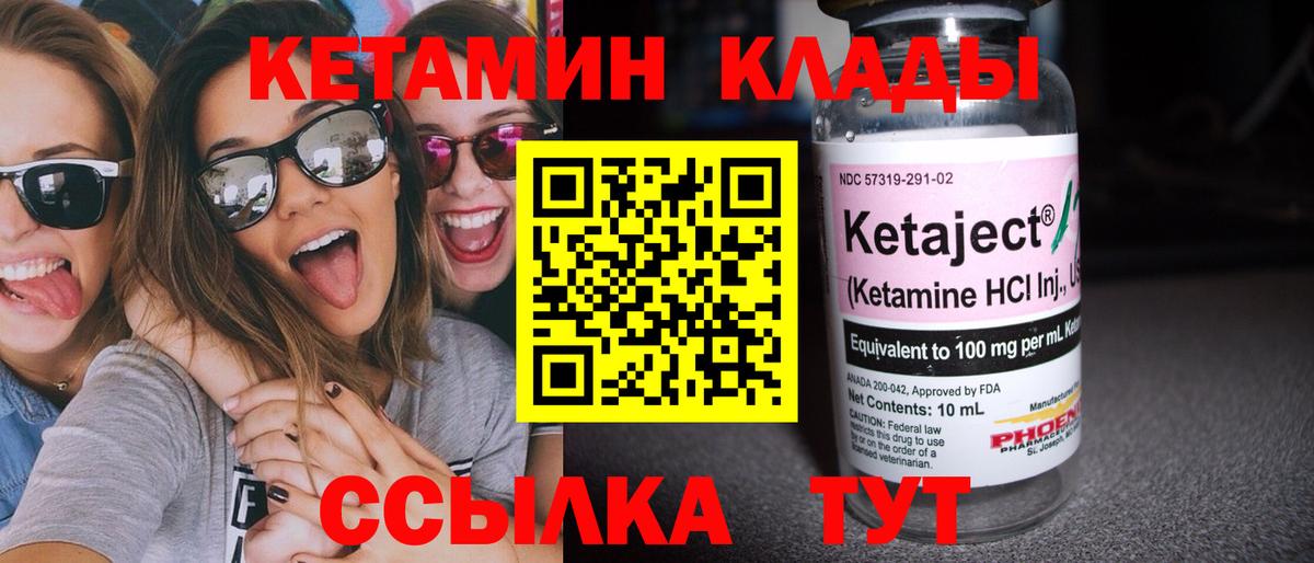 Дзержинский  КЕТАМИН ketamine  Вход с VPN 