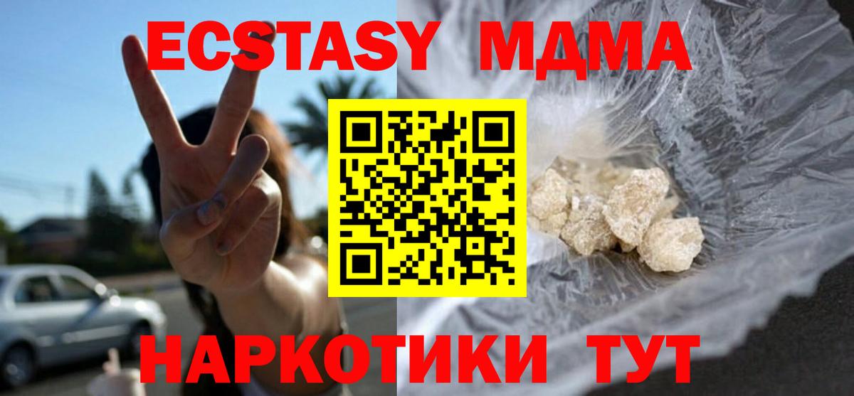 MDMA молли  МДМА Molly  Вход с VPN  Дзержинский 