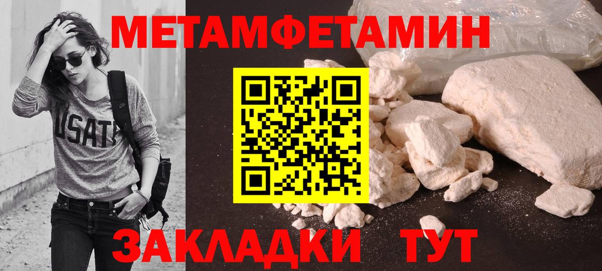 Метамфетамин пудра Дзержинский