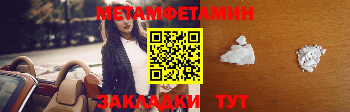 МЕТАМФЕТАМИН винт  МЕТАМФЕТАМИН винт  Вход с VPN  Дзержинский 
