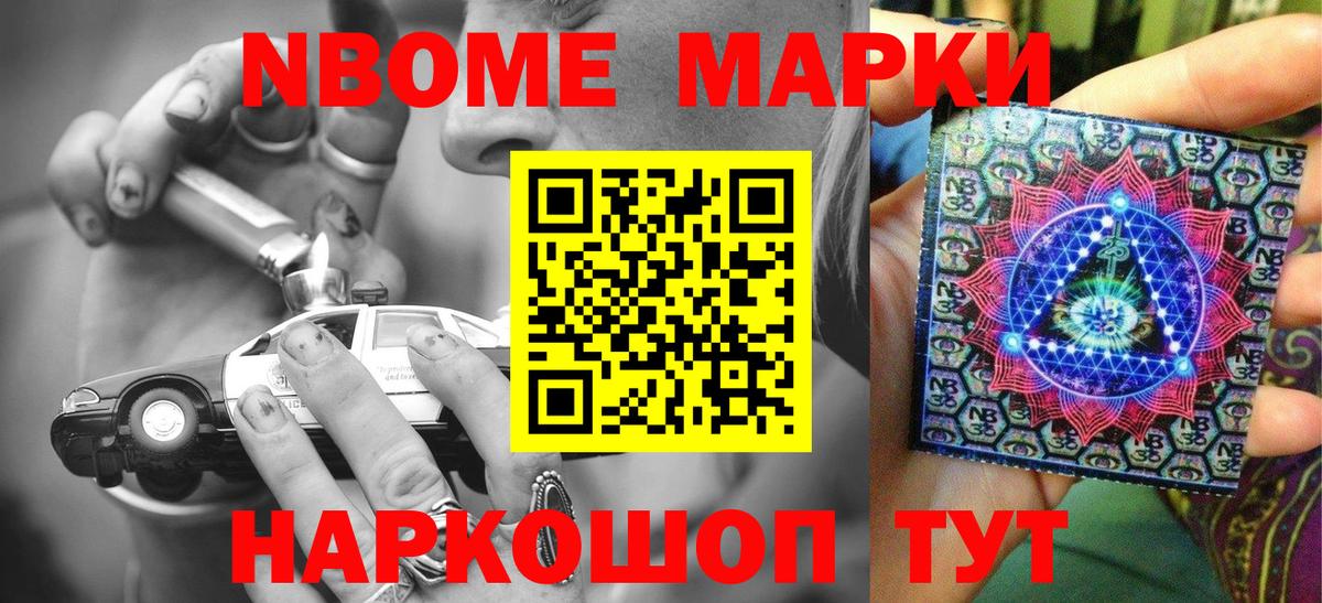 Дзержинский  Марки 25I-NBOMe  Вход с VPN  Марки 25I-NBOMe 1,5мг 