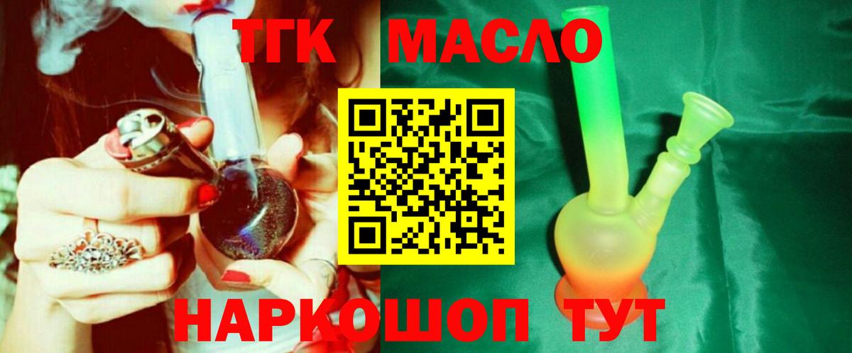 Дистиллят ТГК вейп Дзержинский