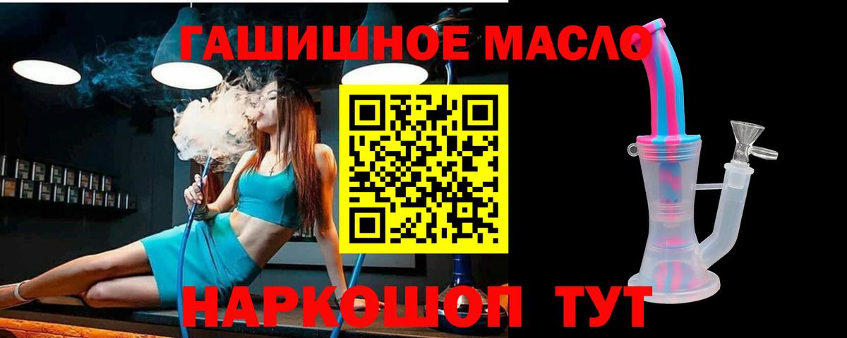 ТГК Wax  Вход с VPN  Дзержинский  Дистиллят ТГК вейп с тгк 